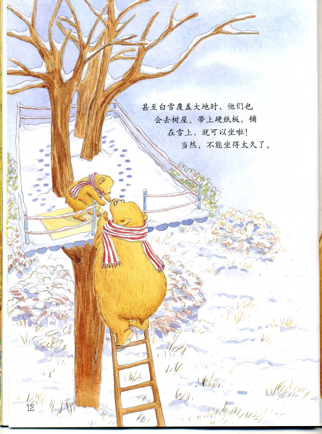 长大做个好爷爷 (08),绘本,绘本故事,绘本阅读,故事书,童书,图画书,课外阅读